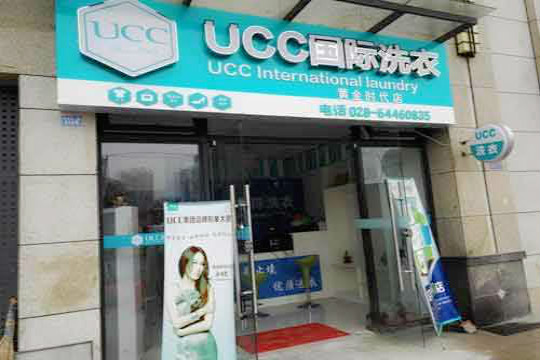 開間小的干洗店要投資多少錢