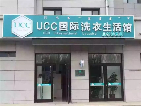 投資洗衣店的利潤(rùn)大不大?