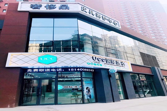 開一家干洗店怎么做生意才好呢？