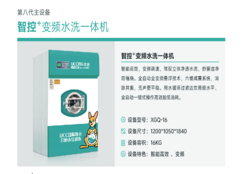 干洗機日常維護怎么做？全套保養方法匯總
