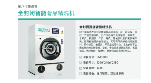 干洗設(shè)備保養(yǎng)不到位，再貴的機(jī)器也用不久