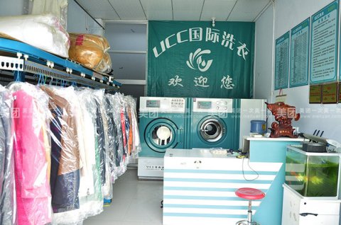 UCC干洗店加盟