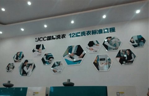 UCC干洗店加盟