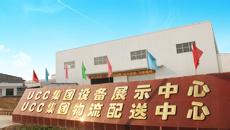 UCC產業基地