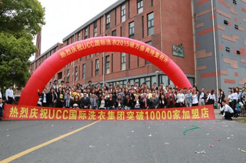 中國品牌干洗店那個好