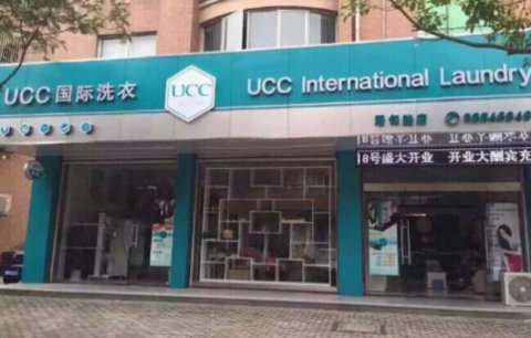 想開個干洗店的怎么做好
