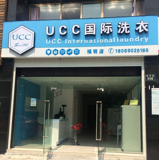 開個(gè)干洗店賺錢嗎能成嗎