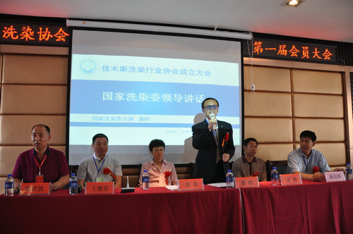佳木斯洗染行業(yè)協(xié)會(huì)順利成立