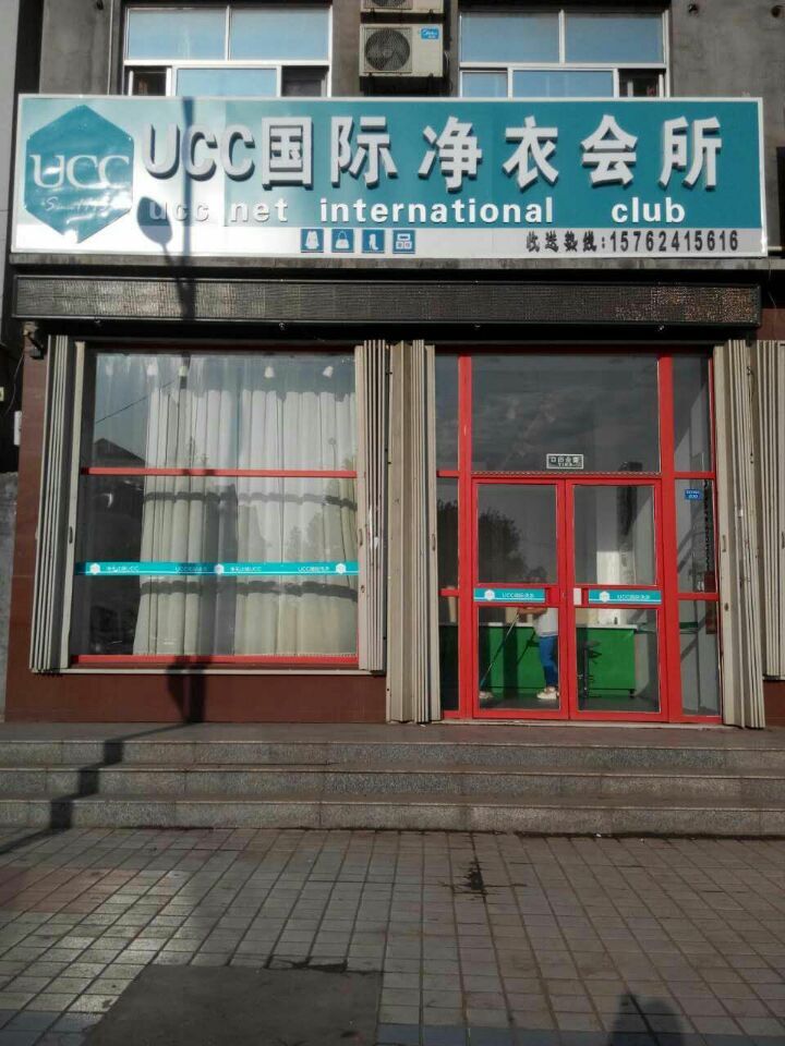 想開個干洗店怎么做比較好