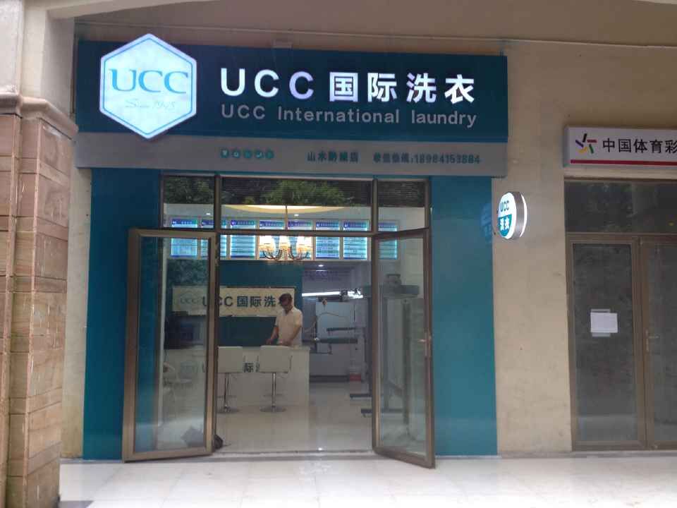 開(kāi)干洗店預(yù)估能賺錢嗎大概賺多少