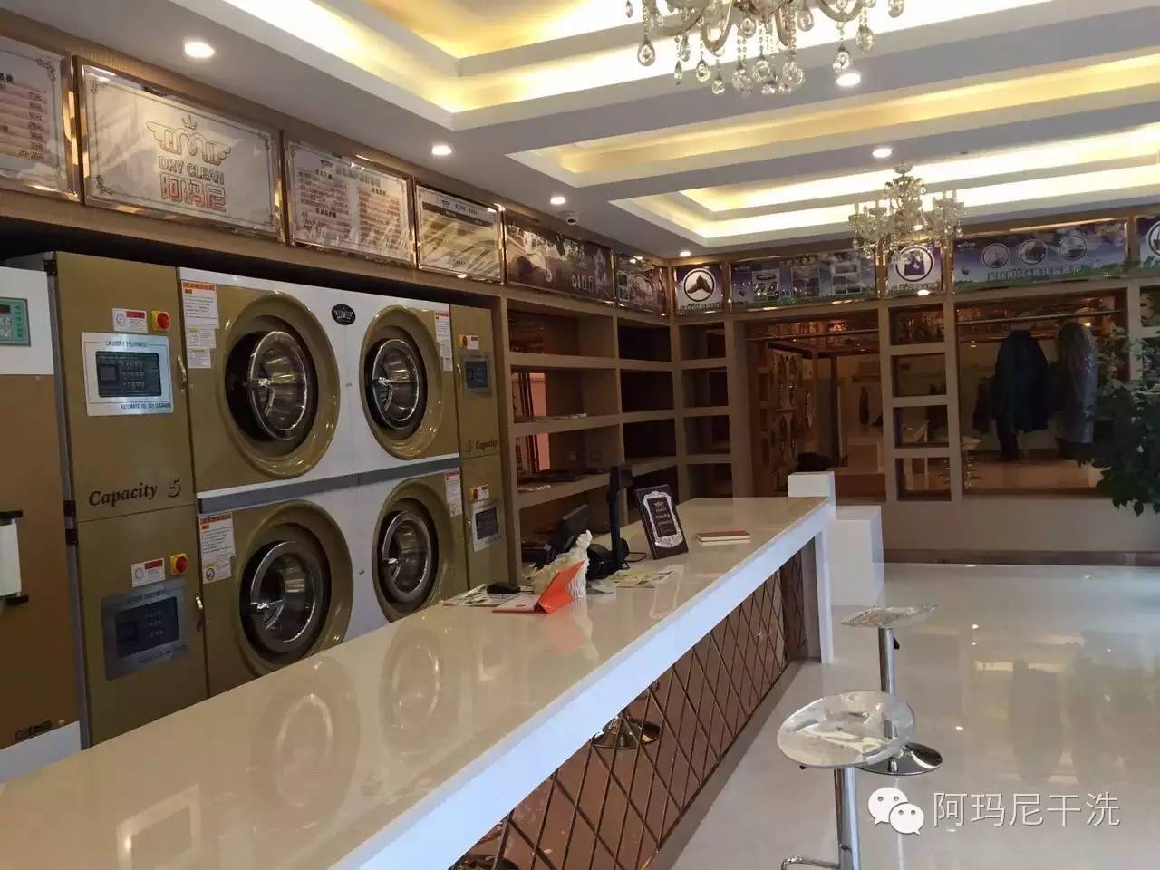 開阿瑪尼干洗店需要注意哪些方面的要求