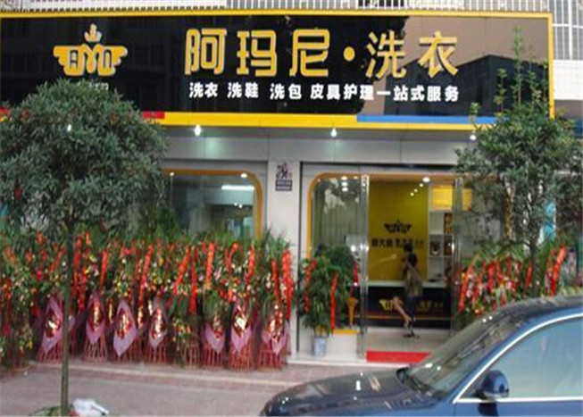 阿瑪尼干洗介紹衣服為什么要干洗