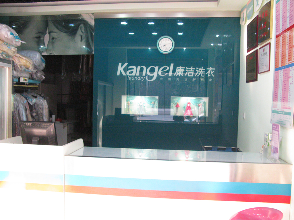 開家康潔洗衣干洗店的成本高嗎