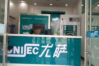 尤薩干洗店加盟流程是怎樣的