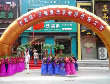 奧特洗福萊干洗店怎么樣