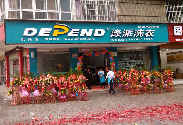 開滌派干洗店的話怎么選擇地址好