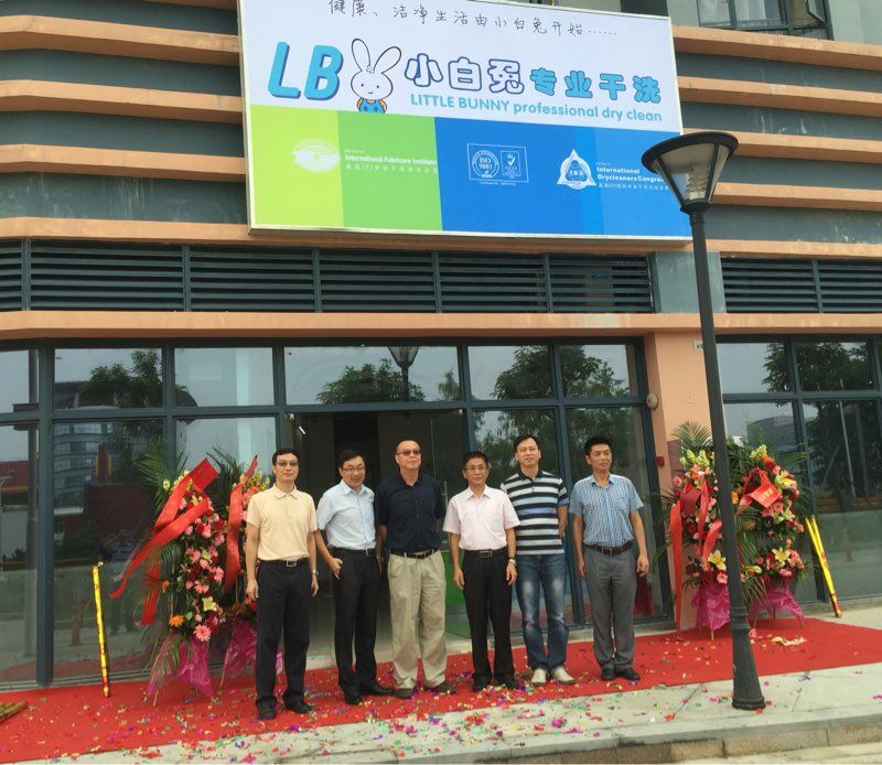加盟小白兔干洗的十大優(yōu)勢(shì)
