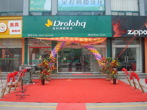 投資朵拉洗衣店成本多少錢(qián)