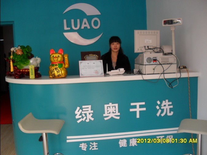 綠奧干洗加盟環保綠色加盟