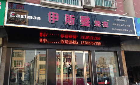 加盟伊斯曼加盟店面有什么優(yōu)勢