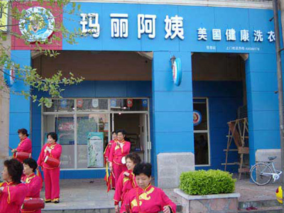 瑪麗阿姨洗衣店利潤(rùn)大概多少