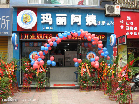 開個瑪麗阿姨洗衣店預估能賺錢嗎