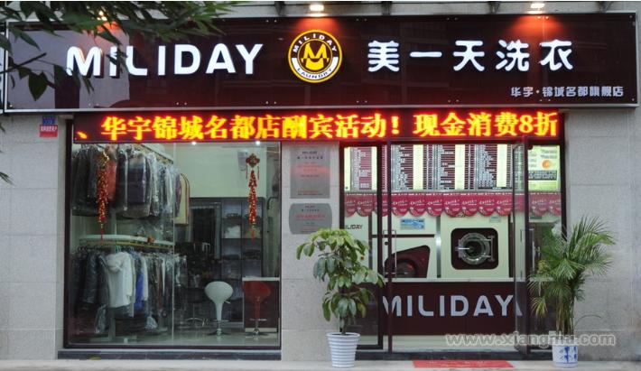 美一天洗衣干洗加盟設備如何