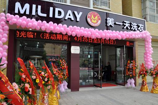 美一天洗衣干洗加盟品質如何