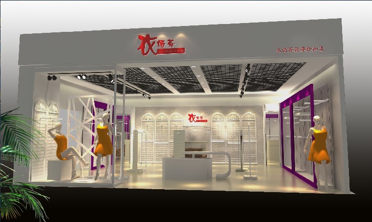 加盟衣佰芬干洗店的加盟費多少