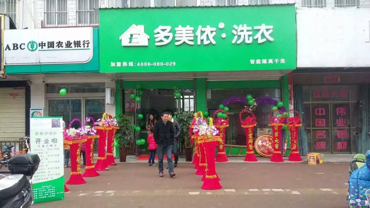 多美依洗衣店的洗衣質量怎么樣