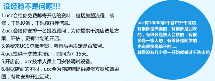 開個(gè)一個(gè)普通的干洗店多少錢