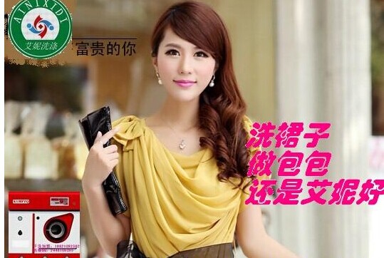 艾妮洗滌干洗店生意如何