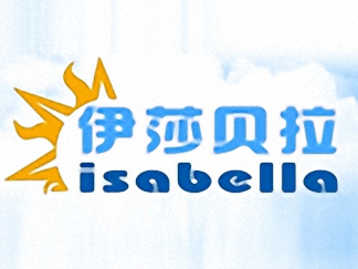 伊莎貝拉干洗簡(jiǎn)介