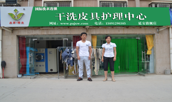 品岸精洗干洗加盟店怎么經營比較好