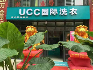 開干洗店投資多少成本怎么樣