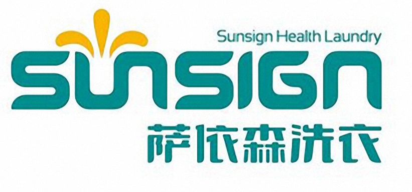 薩依森干洗簡介