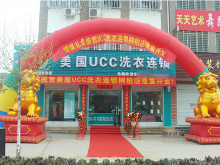 開(kāi)干洗店，加盟哪個(gè)品牌好