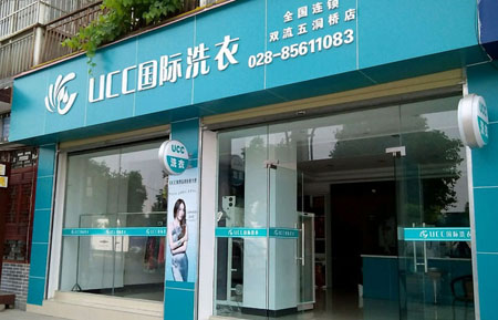 加盟UCC，5萬元輕松賺錢