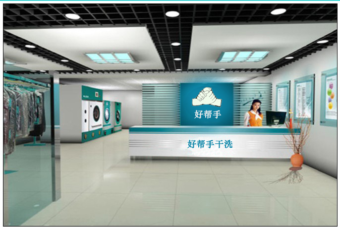 好幫手干洗加盟店回報好不
