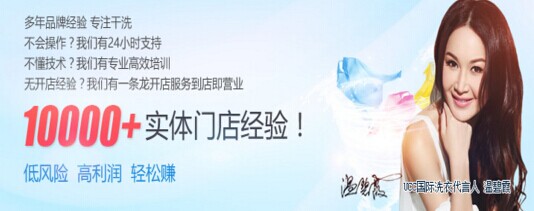 干洗店利潤現在如何，年預期收入多少