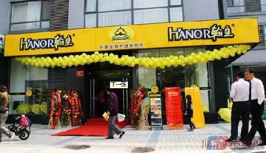 加盟翰皇偉業有哪些服務