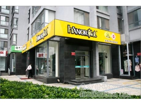 翰皇偉業加盟店致富好項目