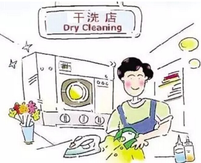 開個干洗店面的話有什么前景呢