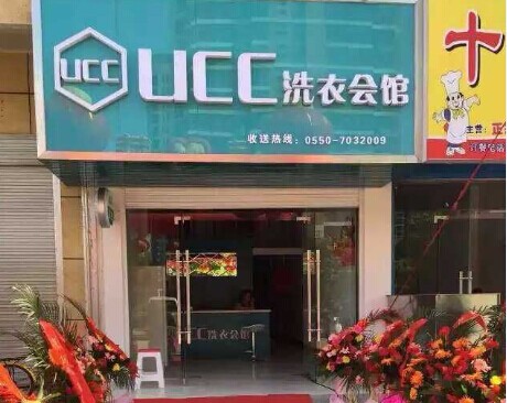 干洗店需投資多少錢需要多少成本