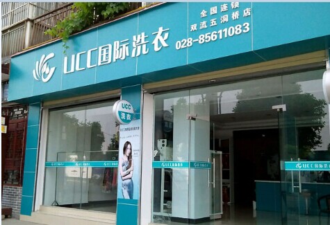 干洗店一般投資多少錢