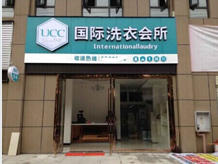 干洗發展如何，四種發展模式