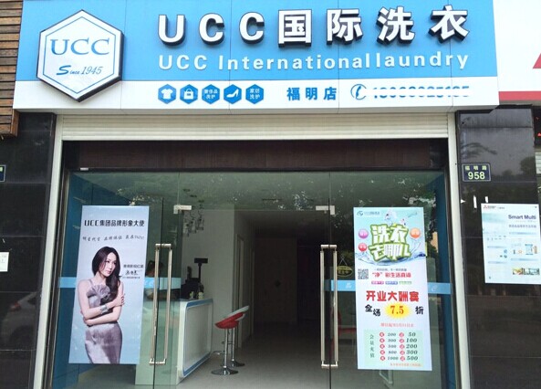 干洗行業(yè)八大優(yōu)勢,值得投資的好項目