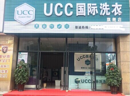 加盟UCC有什么保障，9大支持助開店