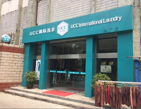 加盟開干洗店怎么樣，致富的快車通道等你來