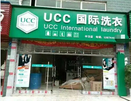 干洗店利潤分析,39.5萬的投資回報致富沒問題